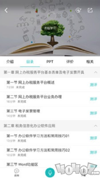 汇学堂
