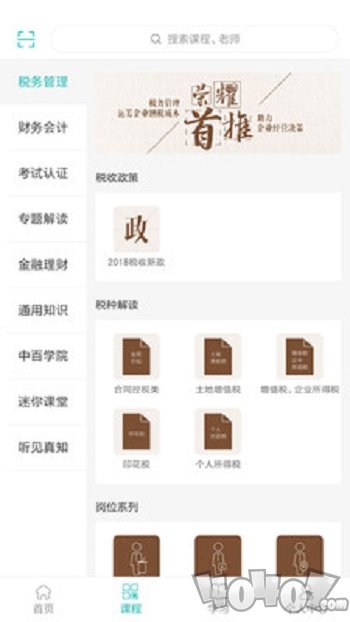 汇学堂