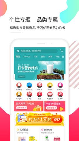 天天拼宝