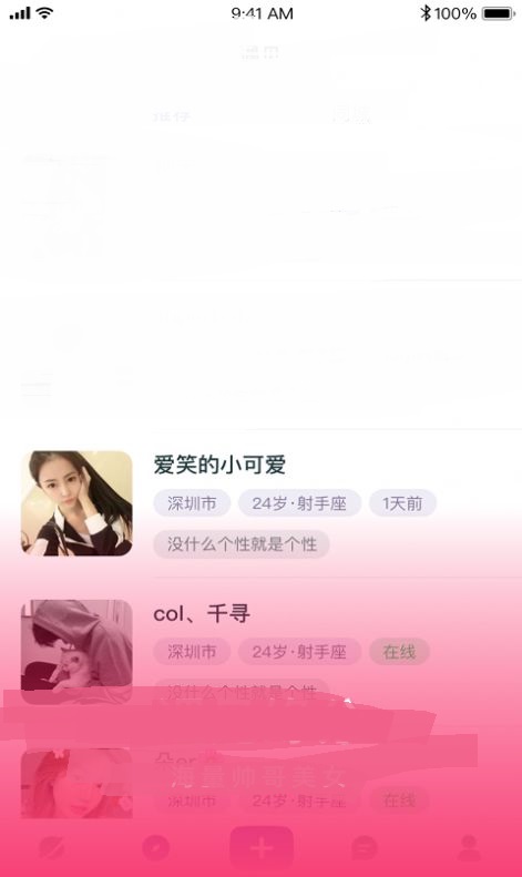 新声同城