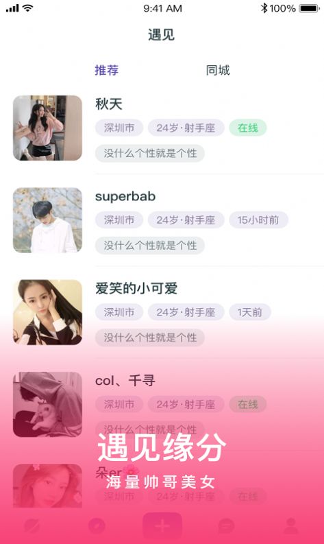 新声同城