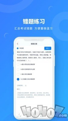 一建海题库