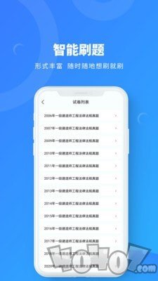 一建海题库