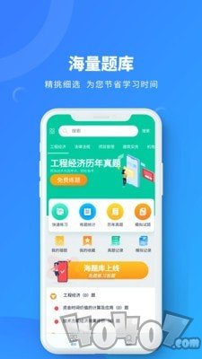 一建海题库