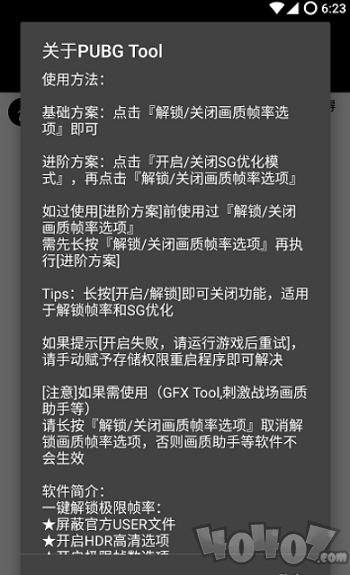 画质助手120帧超高清最新版