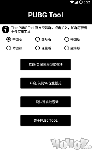 画质助手120帧超高清最新版
