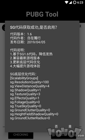 画质助手120帧超高清最新版