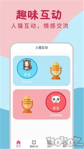 小猫翻译器