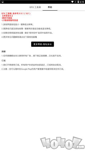 和平精英画质修改器gfx工具箱