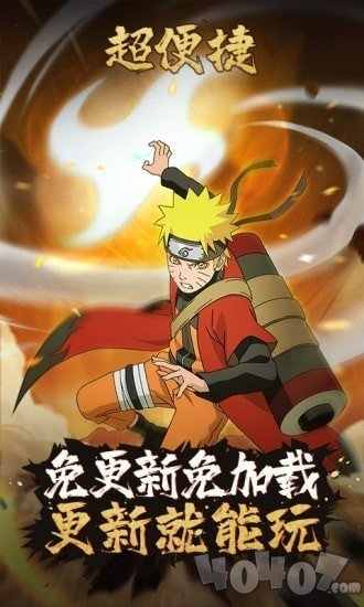 火影忍者云游戏