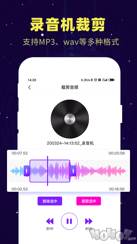 提取录音转文字Pro