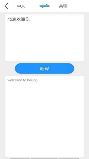 hello翻译截图