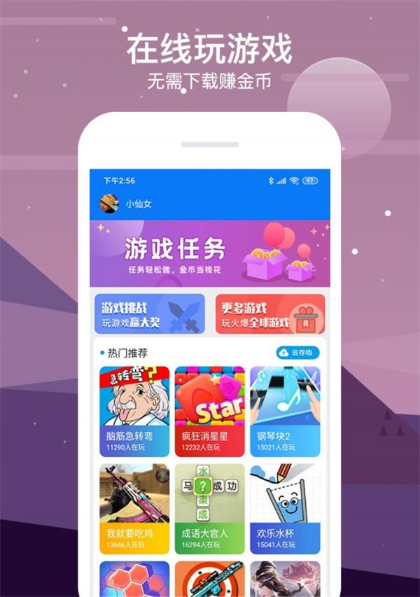 七克游戏盒截图