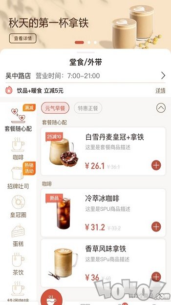 贝瑞咖啡