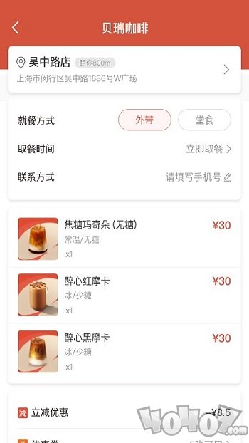 贝瑞咖啡