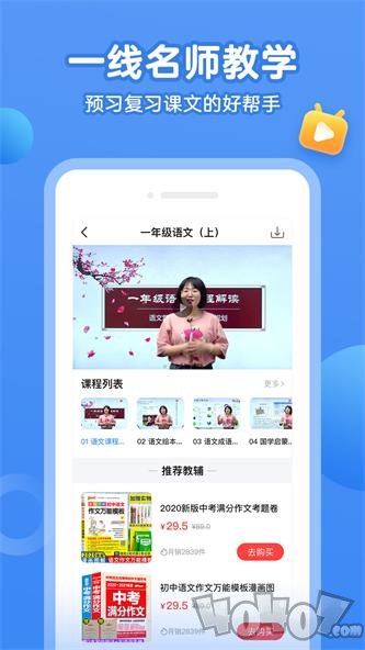 小学语文名师课堂