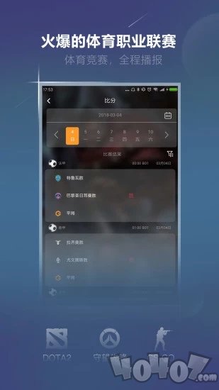 火星电竞