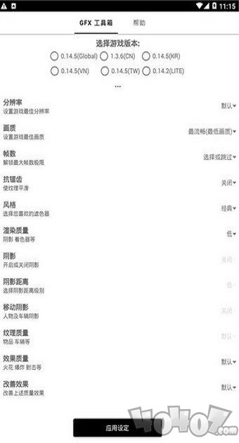 和平精英gfx画质修改器