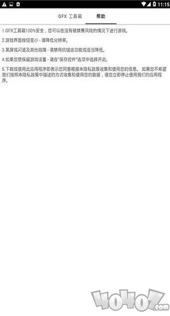 和平精英gfx画质修改器