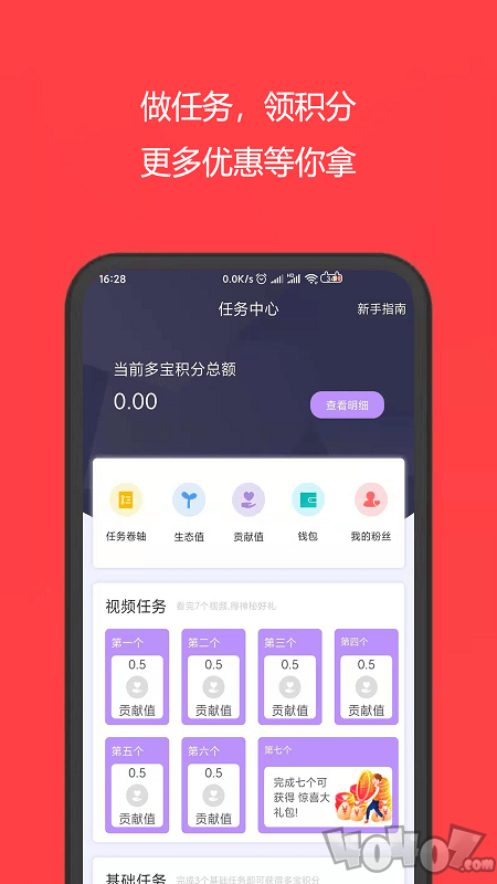 多省购