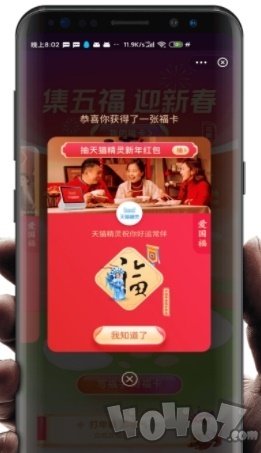 五福集卡