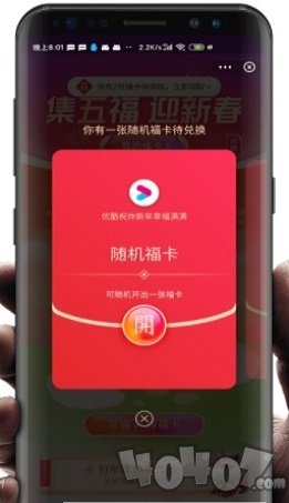 五福集卡