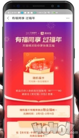 五福集卡