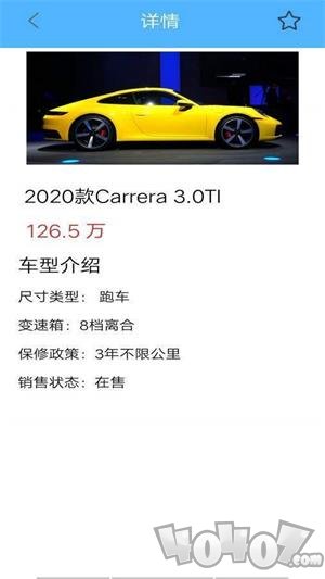 汽车查询宝