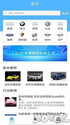 汽车查询宝