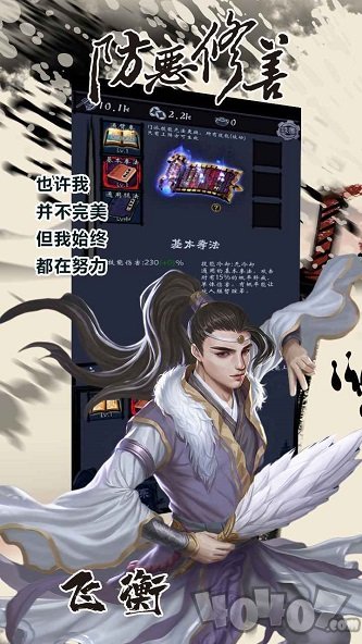 行侠放置2