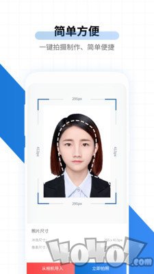 速拍证件照制作