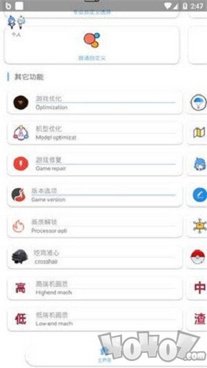 和平精英画质助手超高清