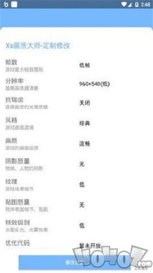 和平精英画质助手超高清