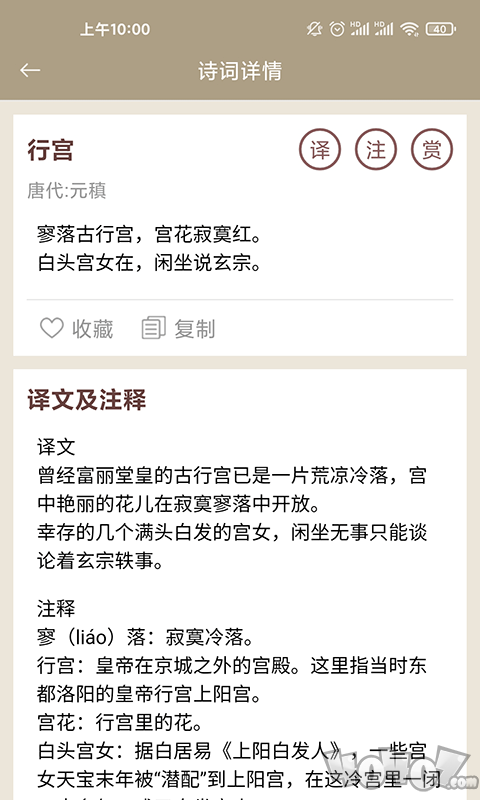 天一诗词