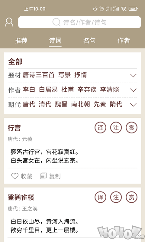 天一诗词