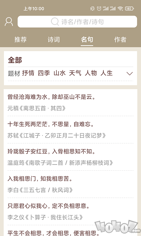 天一诗词