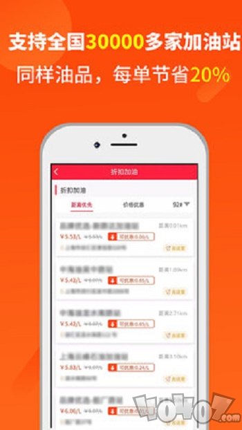 省油巴士