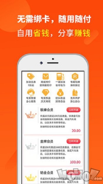 省油巴士
