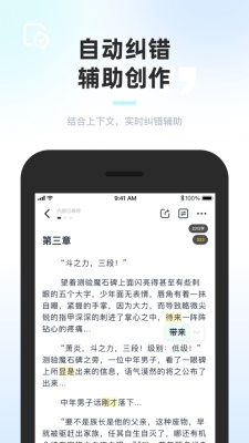 墨咕截图