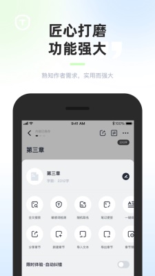 墨咕截图