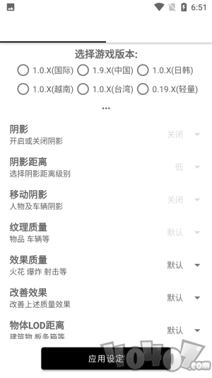 一键解锁画质极限