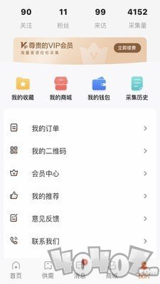 优客易采
