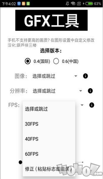 超高清画质助手120帧