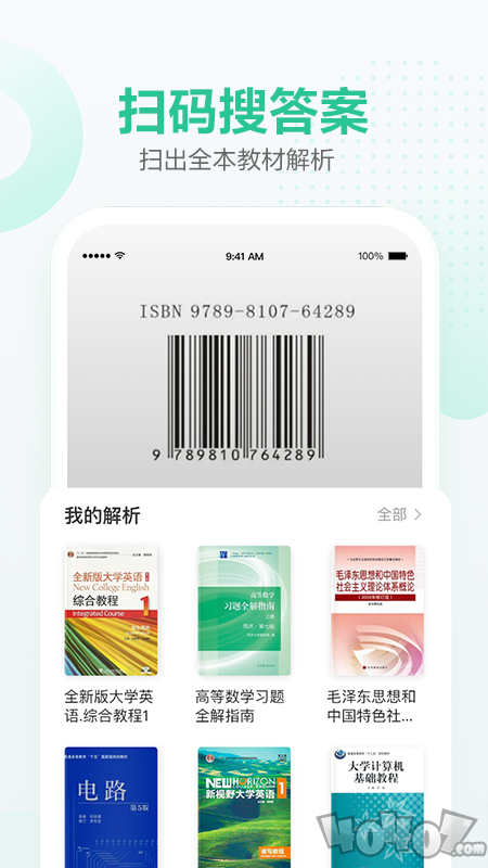 文库大学生版