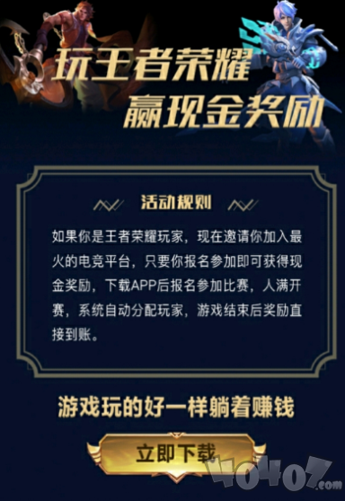 霸耀电竞
