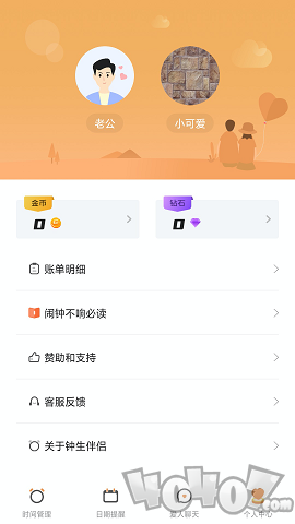 钟生伴侣