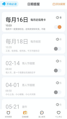 钟生伴侣截图