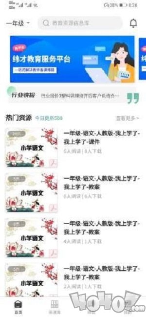 纬才教育