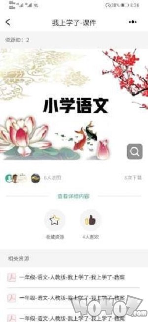 纬才教育