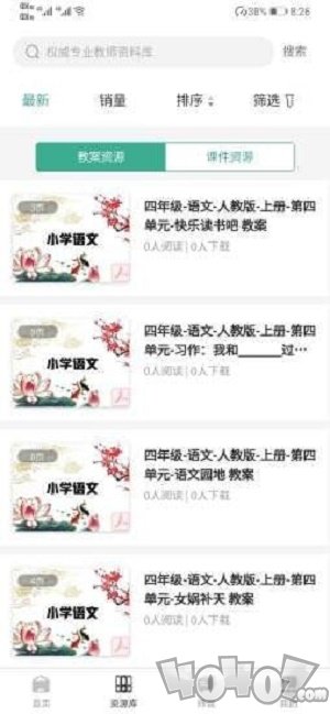 纬才教育